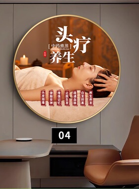 美容院装饰圆形墙壁画养生会所画