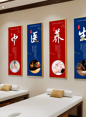 足疗店按摩店背景墙墙壁中医养生