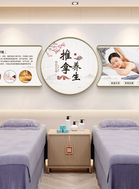 头疗图片宣传画头疗店广告海报装饰画养生馆墙面挂画背景墙壁画