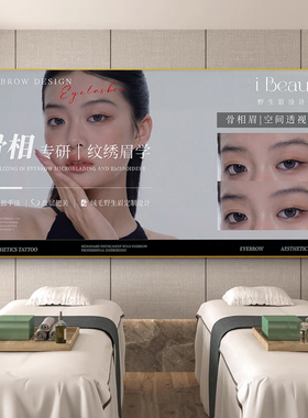 纹美容院背景墙绣养生馆装饰画