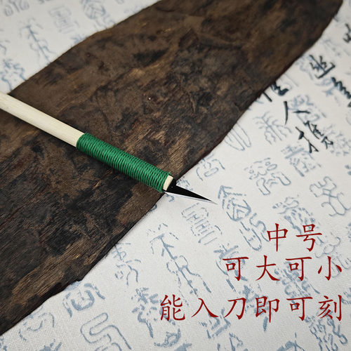 手工专业剪纸工具刻刀刻纸专用蜡板垫板新手刻纸刻盘传统手工diy - 图0