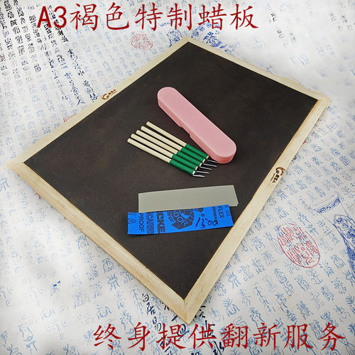 手工专业剪纸工具刻刀刻纸专用蜡板垫板新手刻纸刻盘传统手工diy - 图2