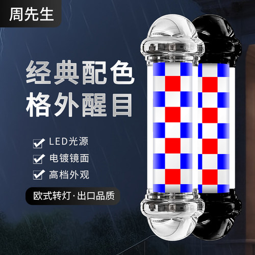 周先生圆柱形挂墙式高亮美发LED发廊理发店防水户外贴片挂壁转灯 - 图1