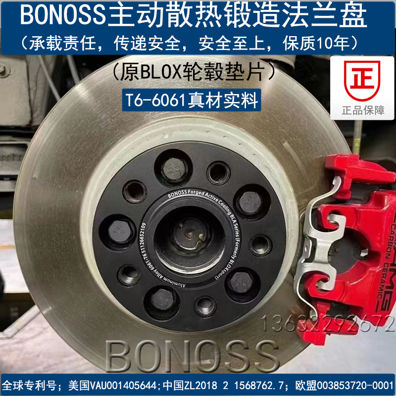 BLOX轮毂垫片奔驰W464W463G500G55G63G65AMG锻造法兰盘改装BONOSS-图1