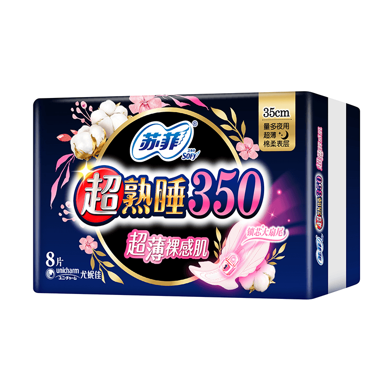 苏菲卫生巾350mm超熟睡超薄随心翻8片量大夜用棉质表层超市正品 - 图3