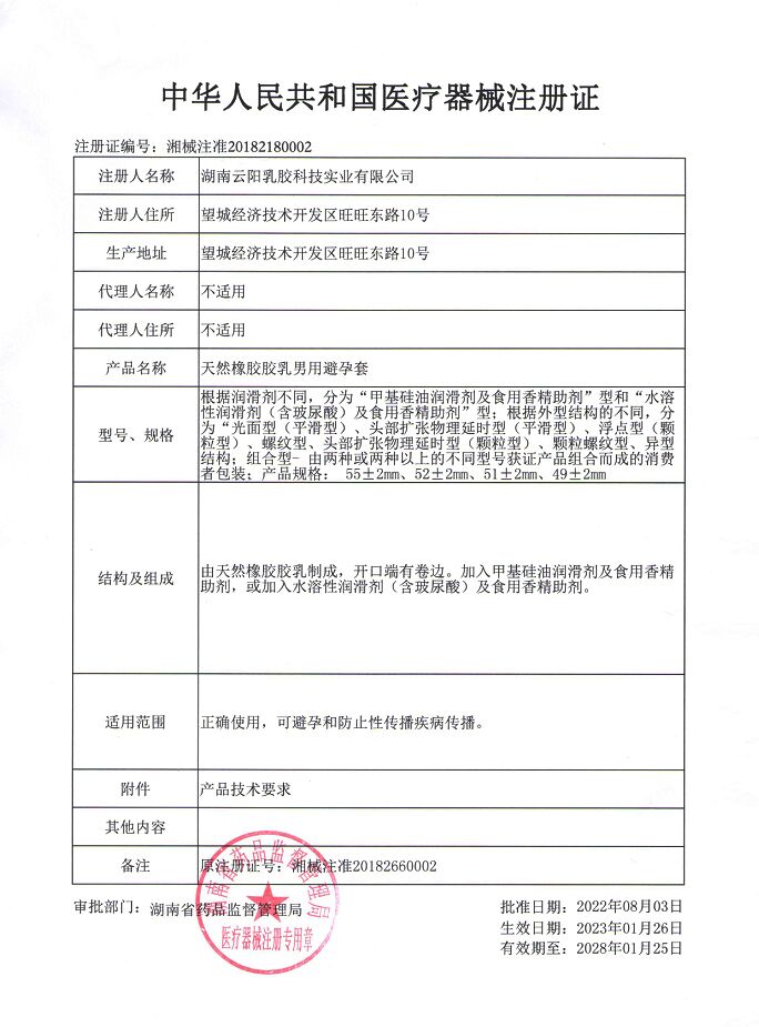 尚牌女王归来玻尿酸避孕套超薄男士专用官方旗舰店正品安全套男用-图2