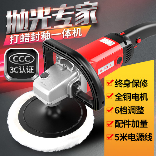 瑞晟汽车抛光机打蜡机调速车用汽车美容封釉机家用地板打蜡抛光机 - 图0