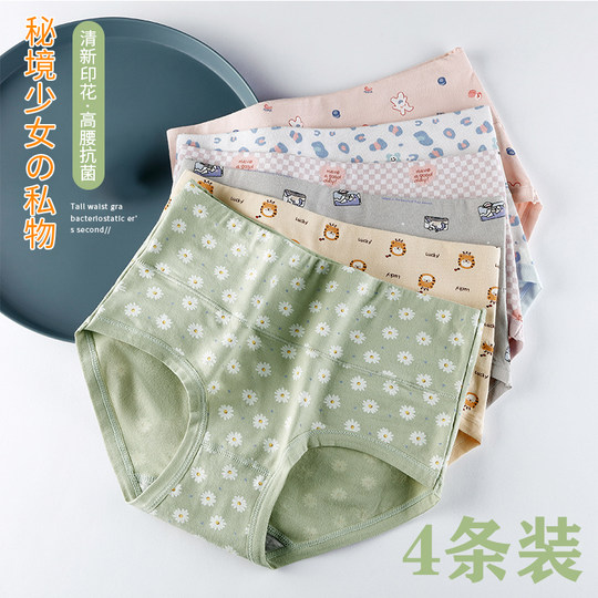 高腰内裤女新款2025纯棉大码胖mm收腹无痕全棉裆透气女士三角裤头