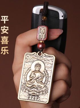 本命年男士礼物汽车挂饰