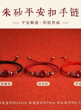 道家法器紫金砂平安扣手绳