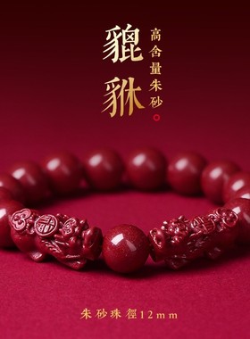 好运礼物男士手串九紫离火紫金砂