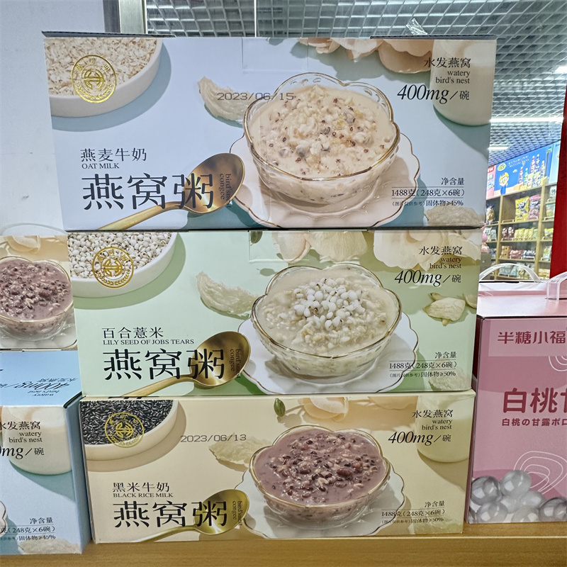 燕叨叨燕麦牛奶燕窝粥黑米牛奶百合薏米水发燕窝100mg即食早餐 - 图3