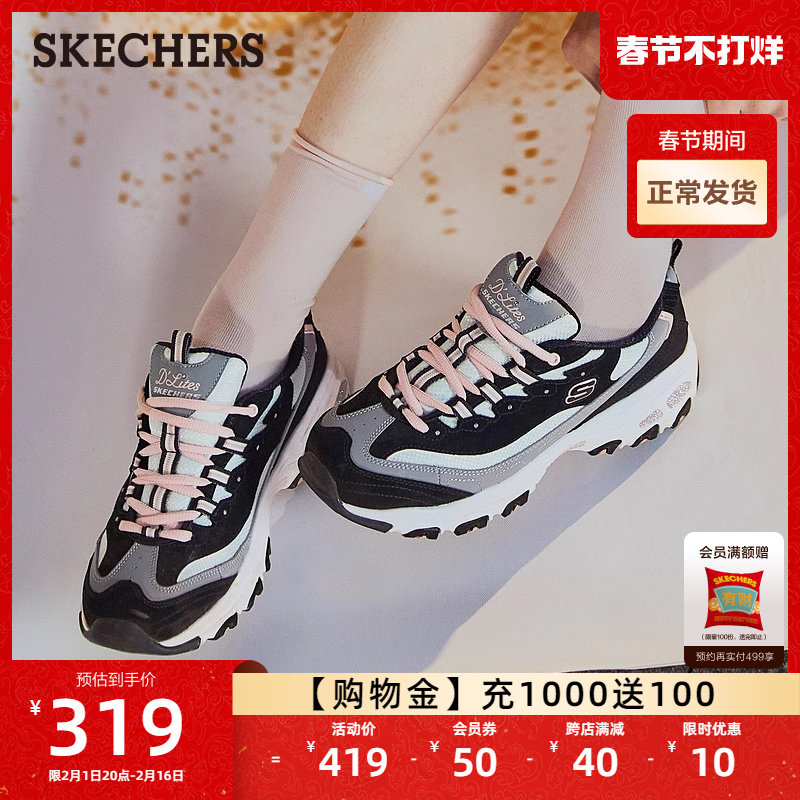 skechers复古熊猫鞋潮流厚底女鞋 skechers男鞋老爹鞋