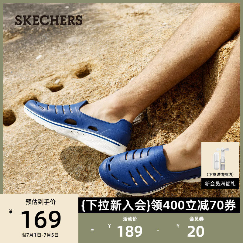 skechers男士款休闲轻便透气洞洞鞋 skechers男鞋洞洞鞋