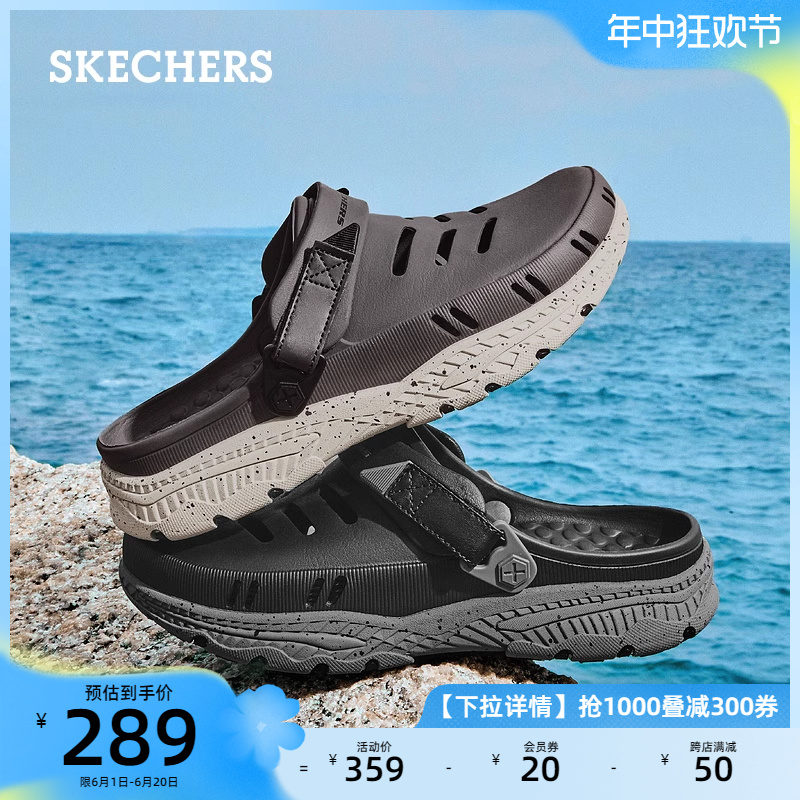 Skechers斯凯奇夏季男鞋洞洞鞋沙滩鞋户外溯溪鞋魔术贴休闲凉鞋