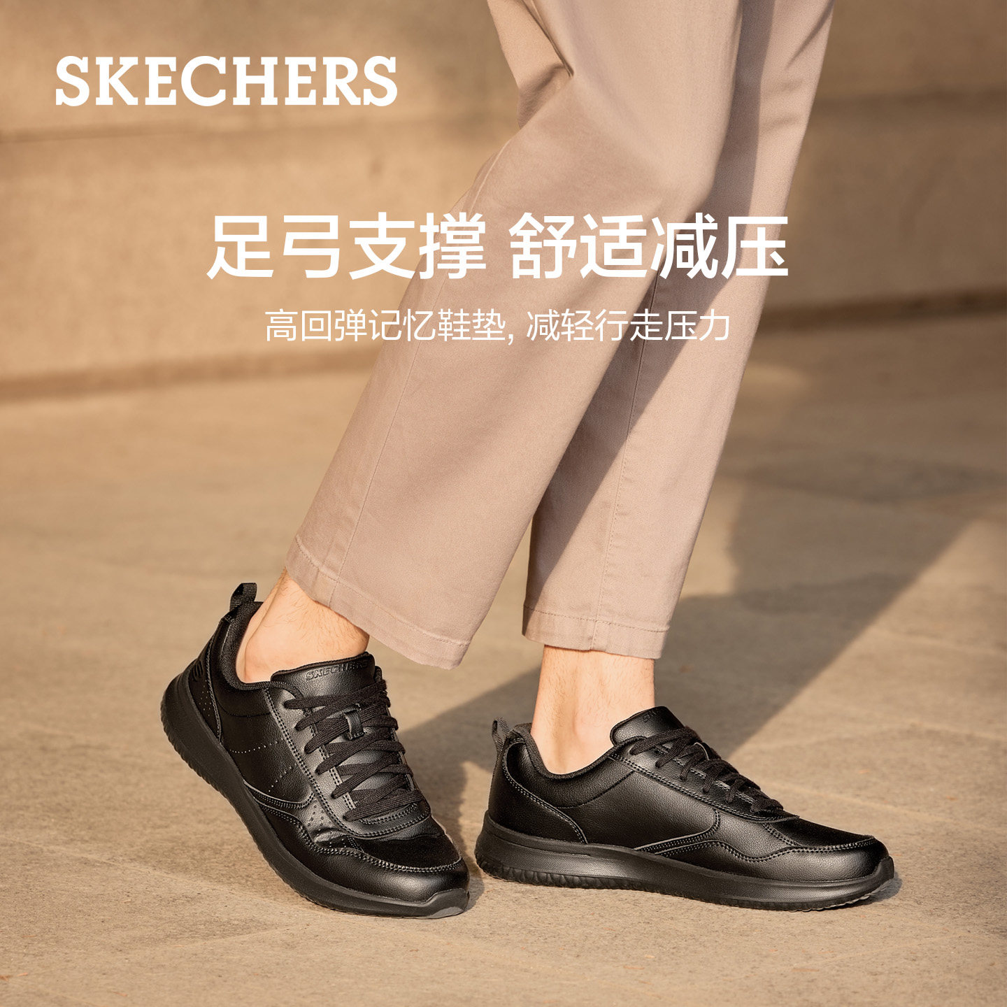 斯凯奇休闲皮鞋男士秋季新款商务全黑运动通勤鞋软底公务德比板鞋