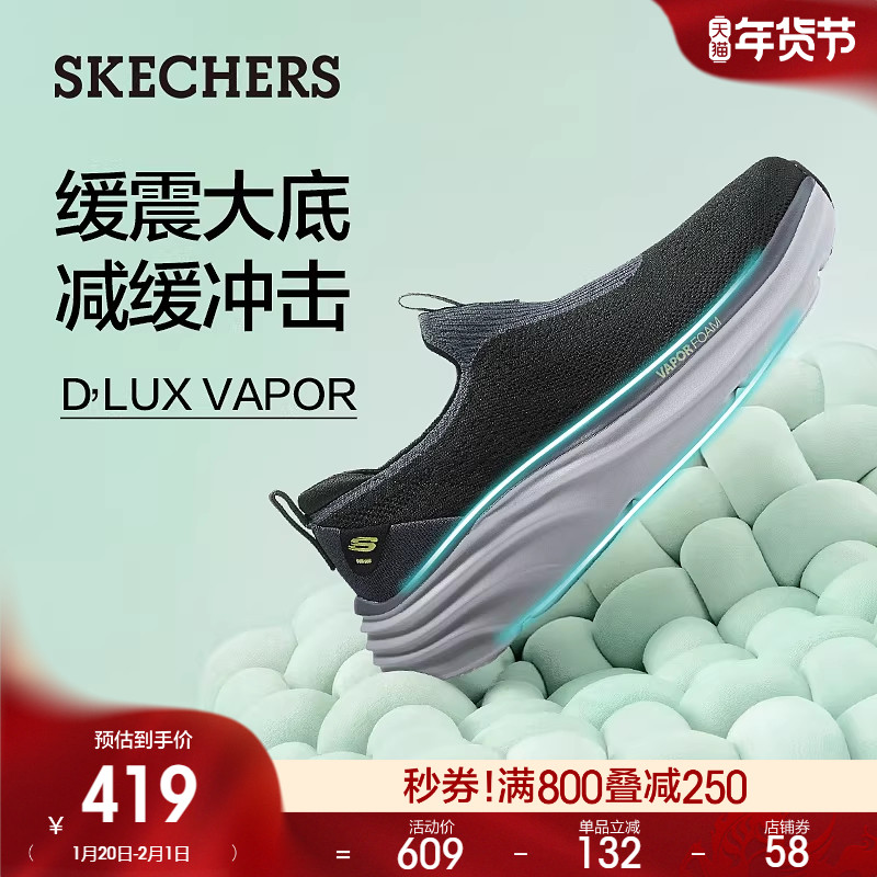 斯凯奇春季舒适男软底健步鞋百搭时尚一脚蹬休闲运动鞋网面厚底鞋,淘宝优惠券,粉丝福利购,淘宝优惠卷