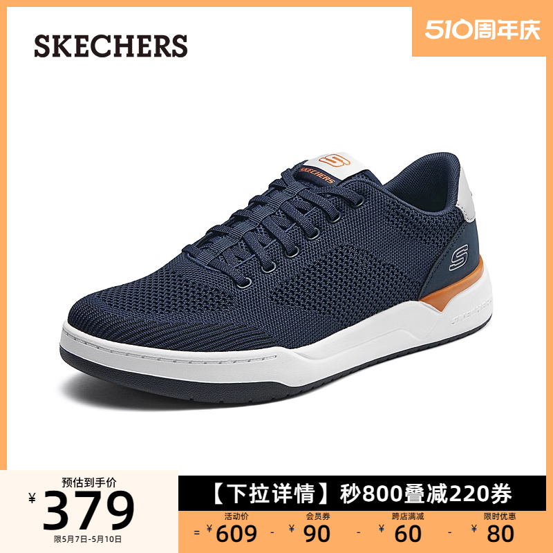 Skechers斯凯奇男鞋2024新款户外运动鞋休闲鞋低帮透气板鞋小白鞋 - 图0