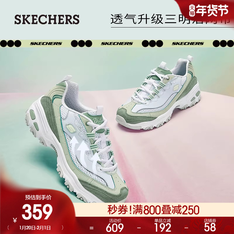 斯凯奇小冰熊|春季女子时尚熊猫鞋厚底增高老爹鞋舒适运动休闲鞋,淘宝优惠券,粉丝福利购,淘宝优惠卷