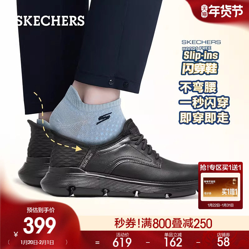 斯凯奇闪穿鞋春季新款男子舒适商务鞋一脚蹬休闲鞋通勤皮鞋工作鞋,淘宝优惠券,粉丝福利购,淘宝优惠卷