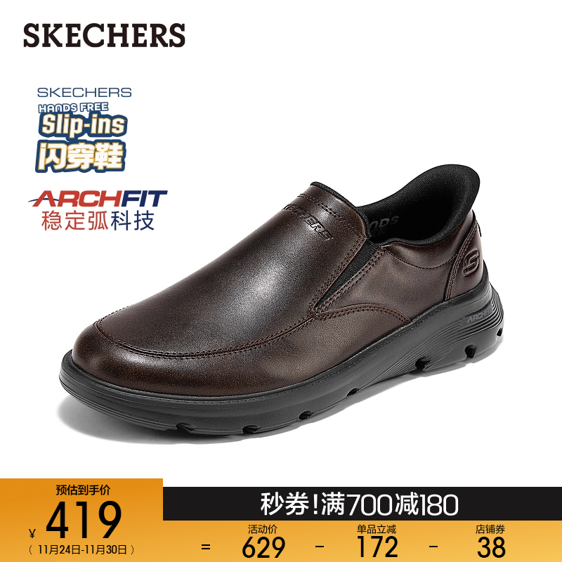 斯凯奇闪穿鞋|2025秋冬新款男子舒适商务休闲鞋百搭皮鞋通勤鞋 - 图0