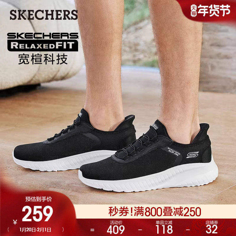 斯凯奇闪穿鞋春季男鞋运动休闲鞋一脚蹬网面通勤轻便爸爸鞋,淘宝优惠券,粉丝福利购,淘宝优惠卷