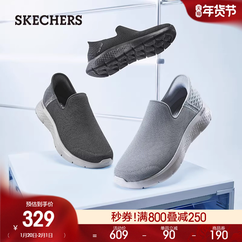 Skechers斯凯奇闪穿鞋春季男休闲一脚蹬爸爸运动鞋轻便老人鞋,淘宝优惠券,粉丝福利购,淘宝优惠卷