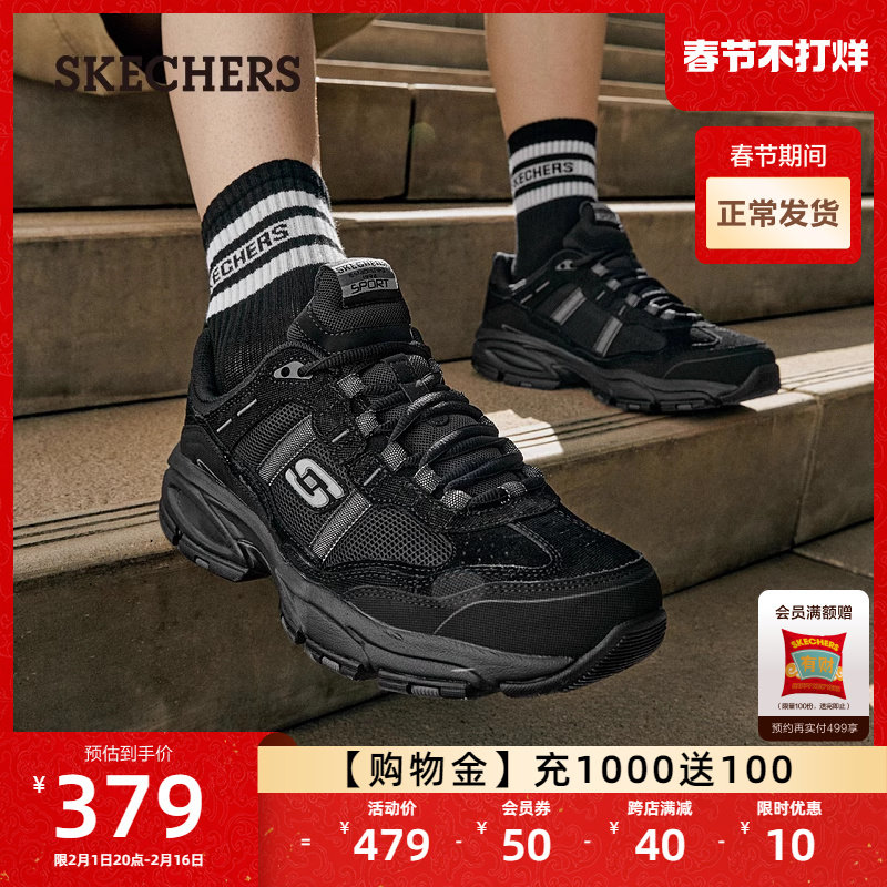 skechers春季老爹男士复古运动鞋子 skechers男鞋老爹鞋