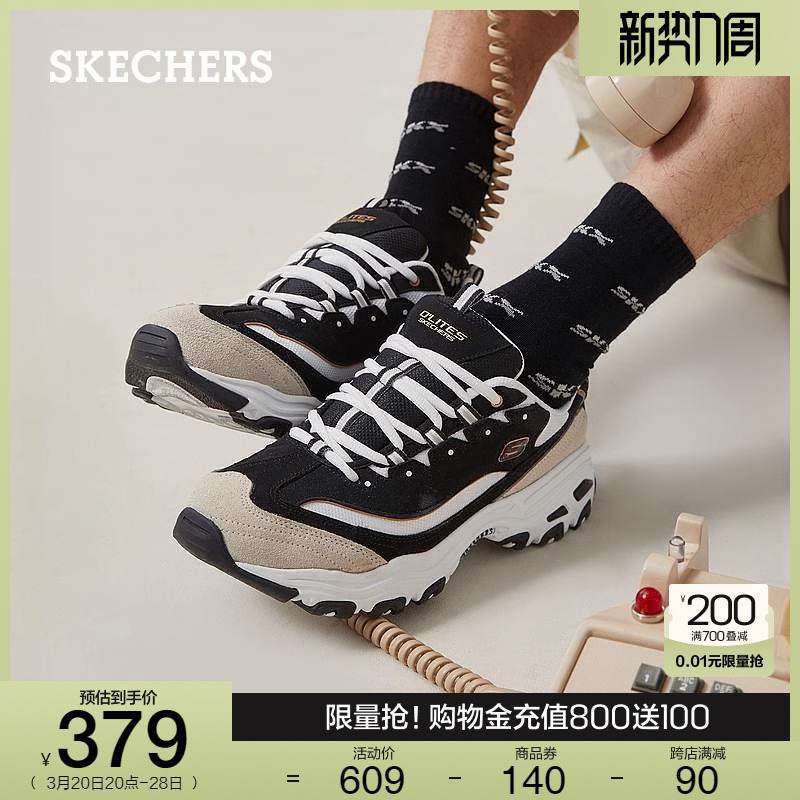 Skechers斯凯奇黑白金|夏季男鞋复古老爹鞋厚底增高运动休闲鞋