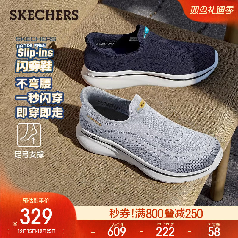 斯凯奇闪穿鞋2025秋冬新款男足弓支撑网面舒适休闲运动鞋健步鞋 - 图0