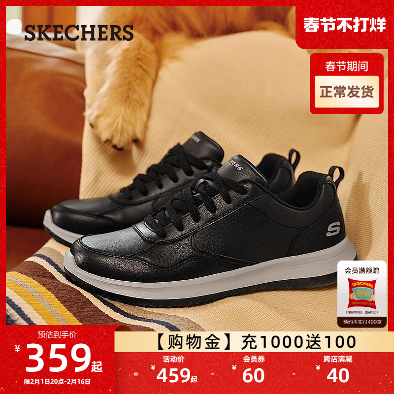 skechers春秋舒适休闲运动商务鞋 skechers男鞋休闲皮鞋