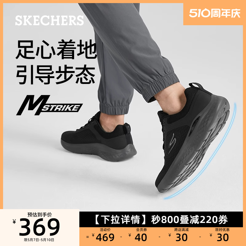 Skechers斯凯奇新款男鞋缓震跑步鞋舒适厚底运动鞋户外休闲鞋-图0