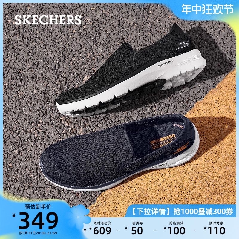 Skechers斯凯奇男鞋一脚蹬夏季休闲透气网面鞋健步鞋运动鞋懒人鞋 - 图0