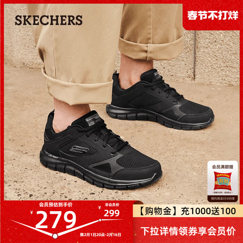 skechers春季新款绑带运动网布男鞋 skechers男鞋时尚休闲鞋