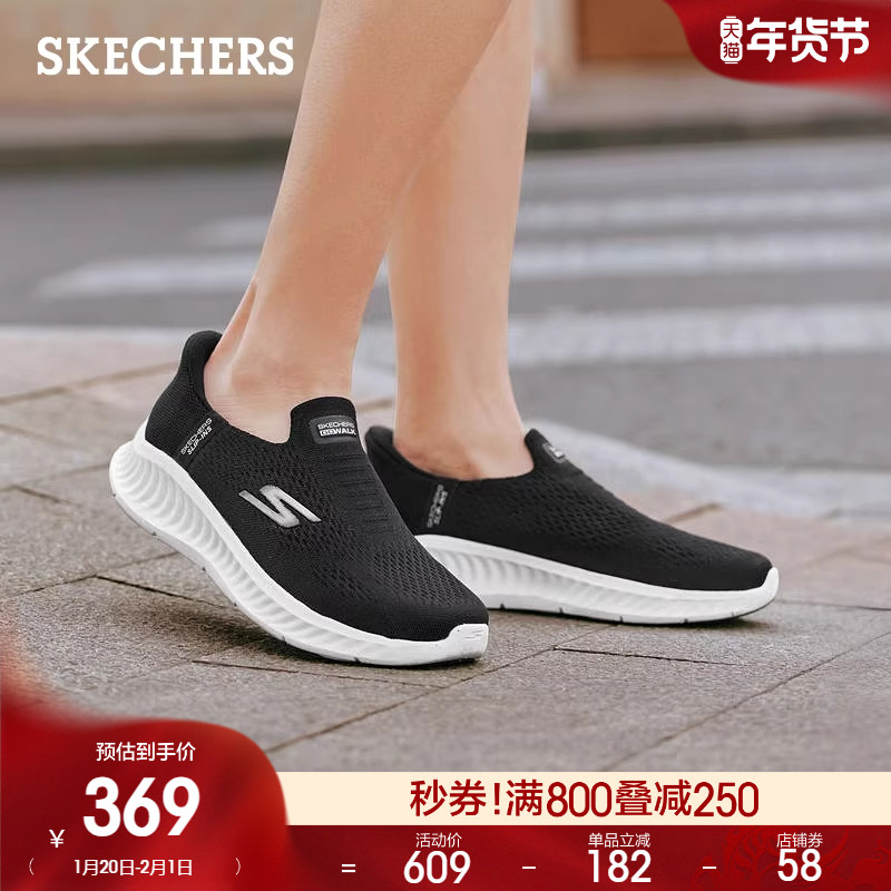 斯凯奇闪穿鞋|春季女舒适一脚蹬健步鞋时尚百搭休闲运动鞋妈妈鞋,淘宝优惠券,粉丝福利购,淘宝优惠卷