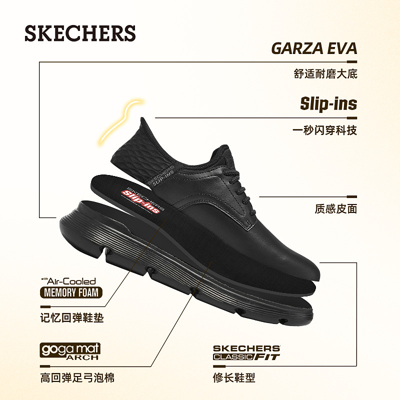 Skechers斯凯奇闪穿鞋Slip ins春季男鞋商务鞋一脚蹬运动休闲皮鞋