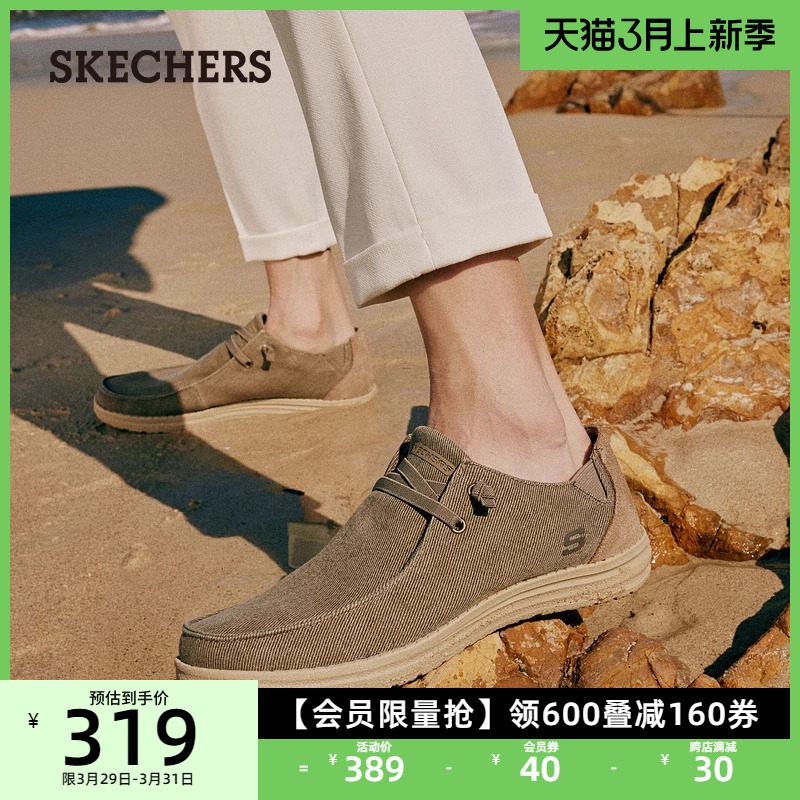 Skechers斯凯奇夏季透气一脚蹬懒人鞋乐福鞋帆布鞋低帮休闲商务鞋