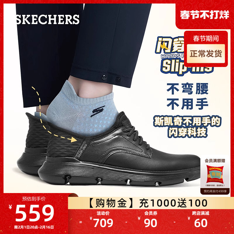  skechers男鞋休闲皮鞋
