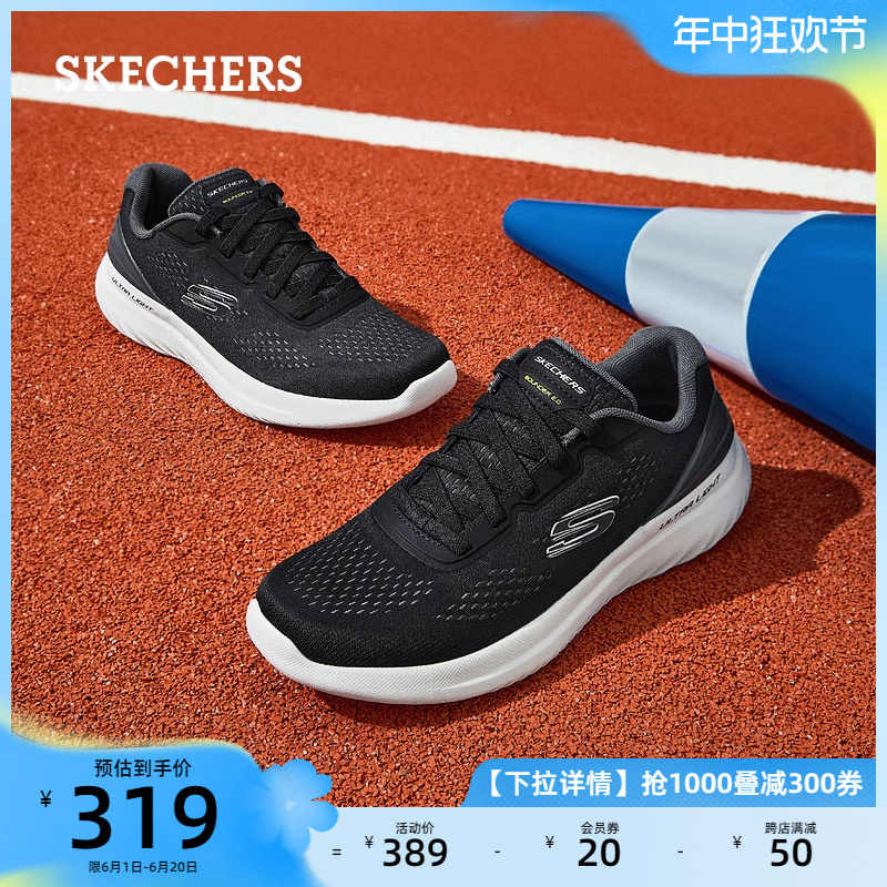 Skechers斯凯奇男鞋运动网面鞋时尚休闲鞋户外健身锻炼系带慢跑鞋 - 图0