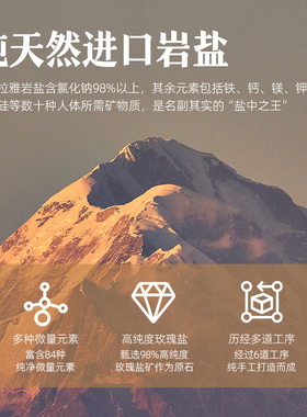 粗盐净宅大颗粒喜马拉雅粉盐