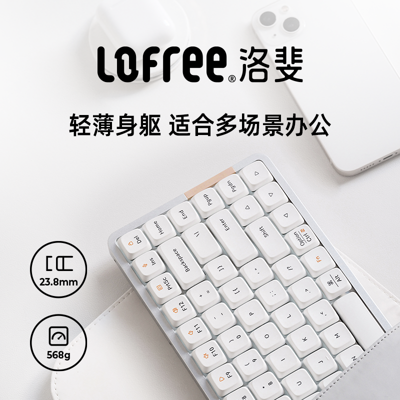 Lofree洛斐小顺矮轴机械键盘无线蓝牙平板MAC笔记本电脑超薄键盘 - 图0