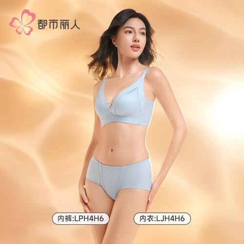 都市丽人新女士娜扎同款水光杯聚拢提托软钢圈中厚B杯四排扣文胸 - 图1
