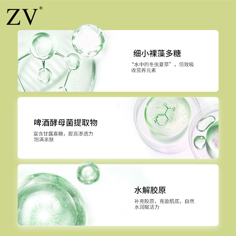 【2026】ZV生物酶紧致弹润组合C136,淘宝优惠券,粉丝福利购,淘宝优惠卷