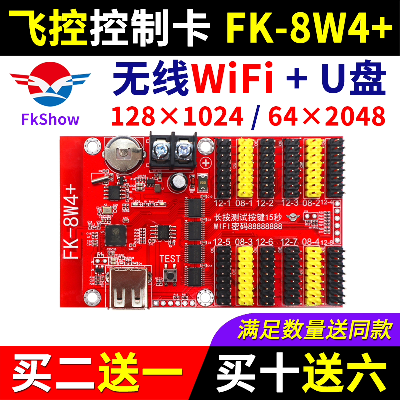 Flight control card wireless wifiLED display