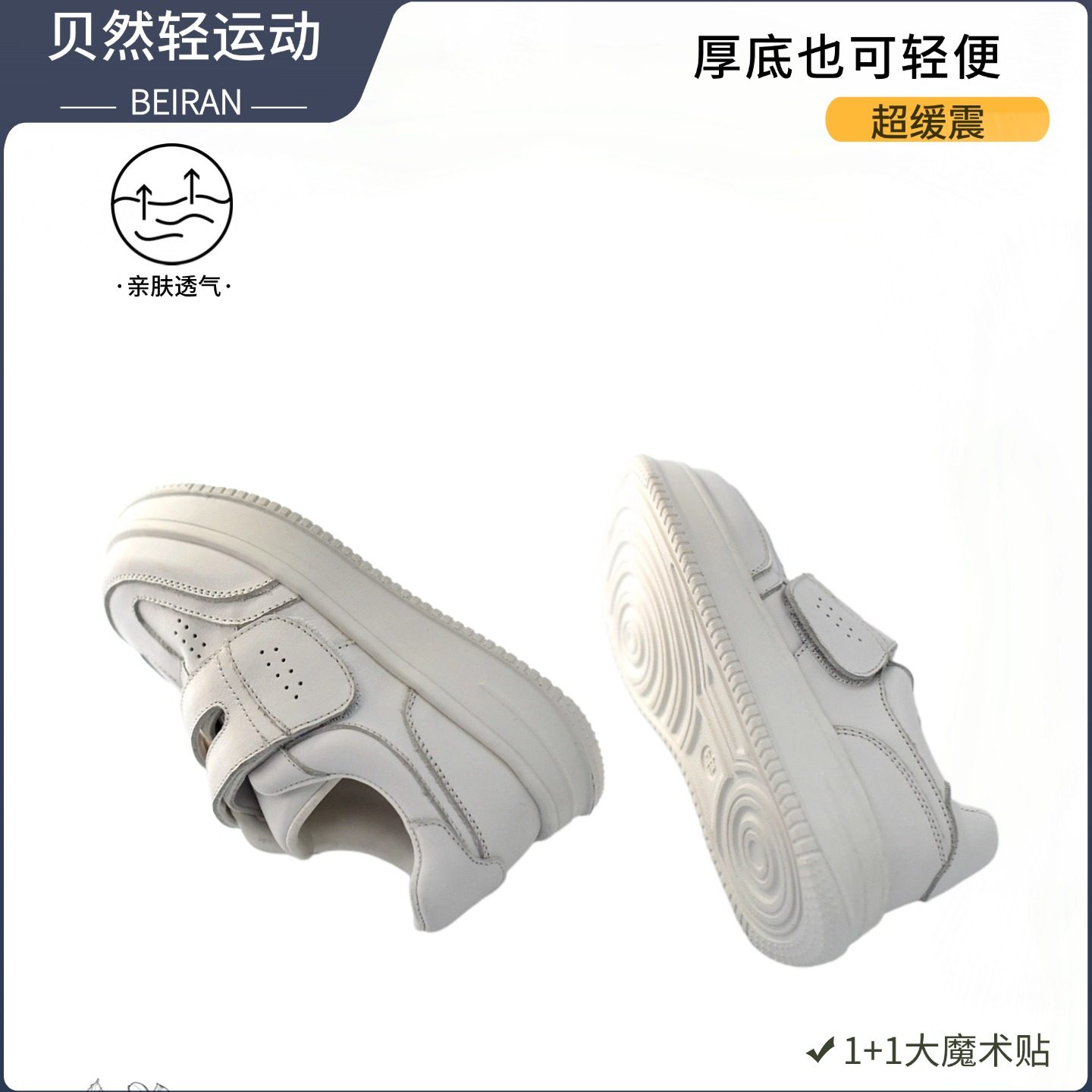 贝然童鞋儿童真皮板鞋女童小白鞋休闲鞋男小童运动鞋软底女宝宝鞋,淘宝优惠券,粉丝福利购,淘宝优惠卷