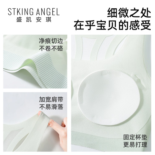 盛凯安琪儿童发育内衣女童二阶段12-18岁运动无痕少女文胸背心 - 图3