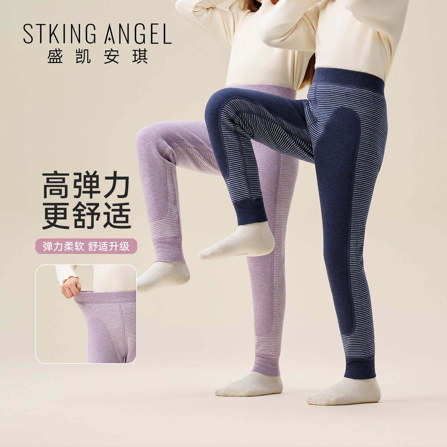 盛凯安琪儿童保暖裤男童秋裤女童加厚棉裤中大童双层保暖打底裤子,淘宝优惠券,粉丝福利购,淘宝优惠卷