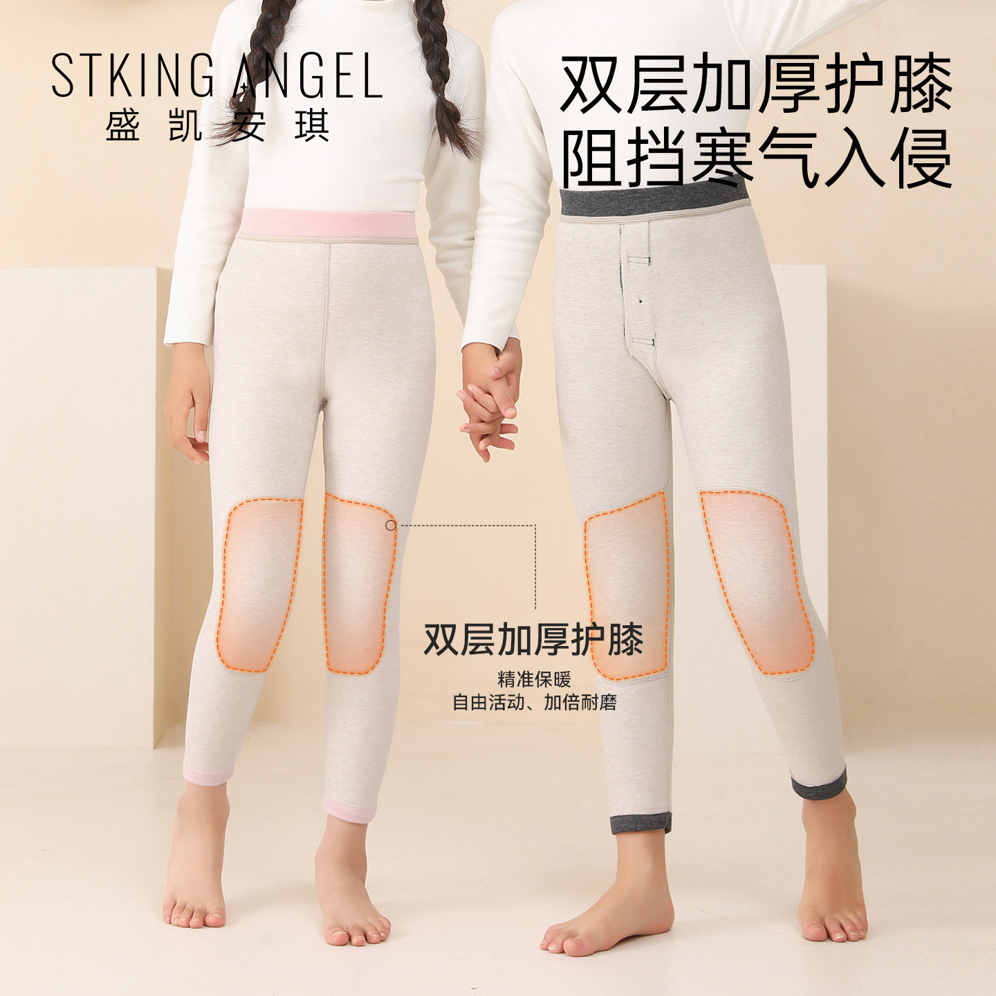 盛凯安琪儿童保暖裤子男童女童羊毛蚕丝长裤冬季加厚保暖打底棉裤,淘宝优惠券,粉丝福利购,淘宝优惠卷