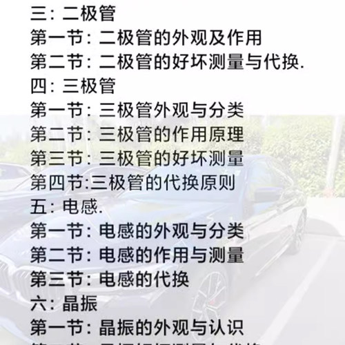 汽车钥匙维修资料元件构造原理维修思路实战测量通病案例教程 - 图2