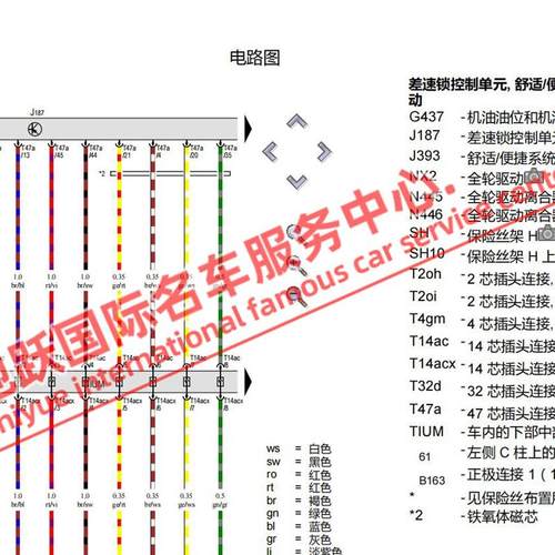 2011-2016年大众迈腾B7维修手册电路图资料2012 2013 2014 2015 - 图2